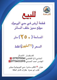 اليرموك خلف الساتر • ٢٥٠م • واجهة ١٠