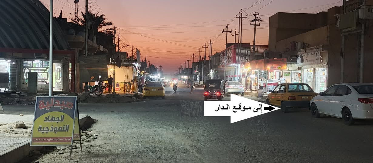 دار للبيع أو مراوس

       حي الجهاد – الفرع المقابل بداية مسقف السوق

المساحة 190م2 ( 19 ×10) , على شارعين امامي وخلفي

خدمات كاملة ( ماء- مجاري- كهرباء خطين الأول بجانب السياج الأمامي والثاني بجانب السياج الخلفي- عمود اتصالات ( انترنيت ) بجانب السياج الأمامي - شوارع مقرنصة

اسواق – اطباء- صيدليات - افران – مخابز –مطاعم - معمل نجارة – صالة العاب رياضية - مدارس - مكاتب السياحة والسفر خارج العراق -

الدار عكَـادة , يحتوي على غرفتين ومطبخ وهول واستقبال وصحيات خارجية وحديقة , وغرفتين وبيتونه في الطابق العلوي .

ملاحظة : البيع كقطعة و موقعه اغلى من سعره ولاتحتاج الى سيارة كل شيء قريب . السعر 100 مليون

للأستفسار / ***********
