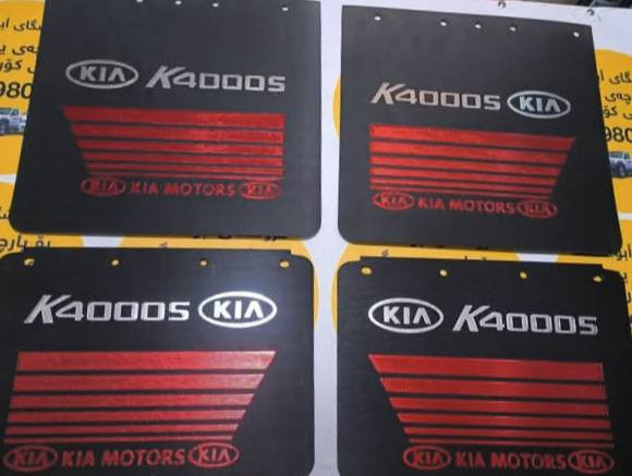 🦁 الأسد الكوري_كيا 🦁 بس بــ سعر 6000
🔧 واقـيات كيا عموشة – حماية وأداء أعلى
واقـيات كيا عموشة مصممة لحماية سيارتك من الأوساخ، الغبار، والماء، وتساعد بالحفاظ على المحرك وأجزاء السيارة السفلية بحالة ممتازة.
✅ المميزات: ✔️ خامة قوية تتحمّل الحرارة والصدمات
✔️ تحمي المكينة وأجزاء السيارة السفلية
✔️ تمنع دخول الطين والماء
✔️ عمر افتراضي طويل
✔️ مناسبة لمعظم موديلات كيا
🚗 متوفرة لمختلف سيارات KIA
📍 بغداد
📞 للاستفسار مراسلة الصفحة ***********
*********** بغداد, العراق
