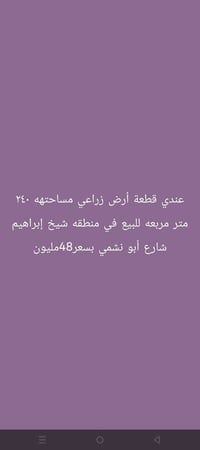 شيخ إبراهيم أبو نشمي • ٢٤٠م