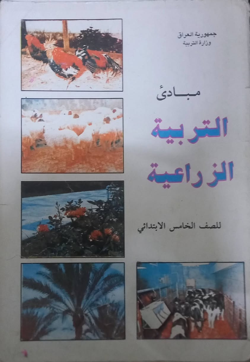 السلام عليكم
مدرستنا صادرة عن الاعدادية المركزية في بغداد سنة ١٩٤٠ بدون الغلاف الاول فقط 
السعر ٥٥ الف دينار... الحجز والاستفسار على الخاص


**إذا كنت صاحب هذا الإعلان وتريد حذفه لأي سبب، رجاءا أرسل رسالة إلى الدعم الفني**