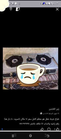 أسعار جدا مناسبة رقم راعيهن أنا مكلف بالنشر رقم واتساب راسل ***********
