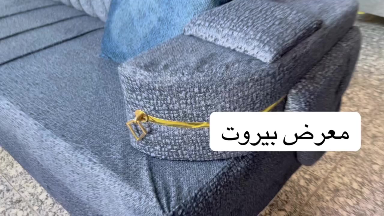 ⭕️ طقم ديوان 11 مقعد جديد سعر 375 الف  ضمان  سنتين 🔥🔥🔥توصيل  مجاني داخل كربلاء 👇👇👇
للاستفسار اكثر الاتصال على الرقم 
📞***********(معرض بيروت) (واتساب) 
📍كربلاء حي العامل  شارع المستوصف _مقابل مركز فحص الوافدين 🔥
