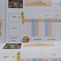 مدرسة خير الجنوب • كارتات النتائج • توصيل المحافظات