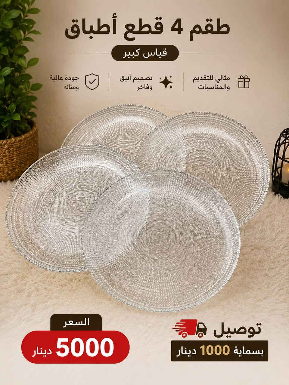 أغراض للبيع
داخل مجمع بسماية
توصيل بسمايا الف


**إذا كنت صاحب هذا الإعلان وتريد حذفه لأي سبب، رجاءا أرسل رسالة إلى الدعم الفني**