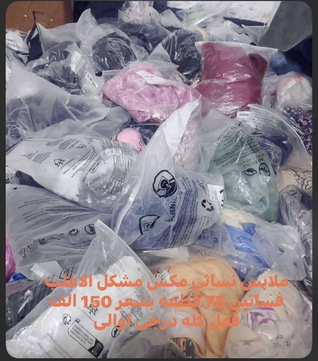 هاي بنيه حجزتهم طلعت الطلب مترد على مندوب اعرضهم كلهم 275


**إذا كنت صاحب هذا الإعلان وتريد حذفه لأي سبب، رجاءا أرسل رسالة إلى الدعم الفني**