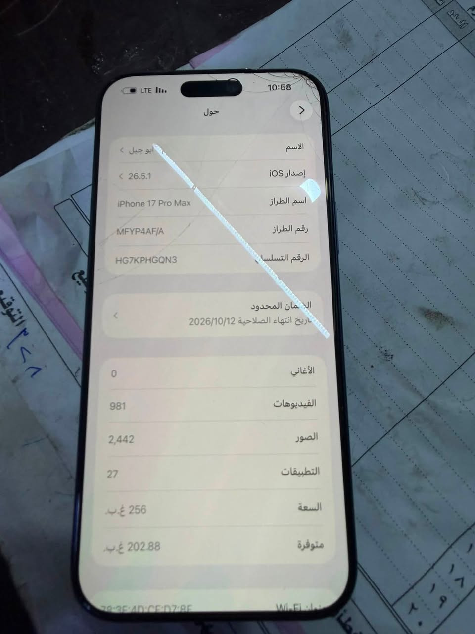 السلام عليكم ايفون 17 بي فطر بلكلاس مال الشاشه
ما مبين ابد موبايل نضيف 
***********
