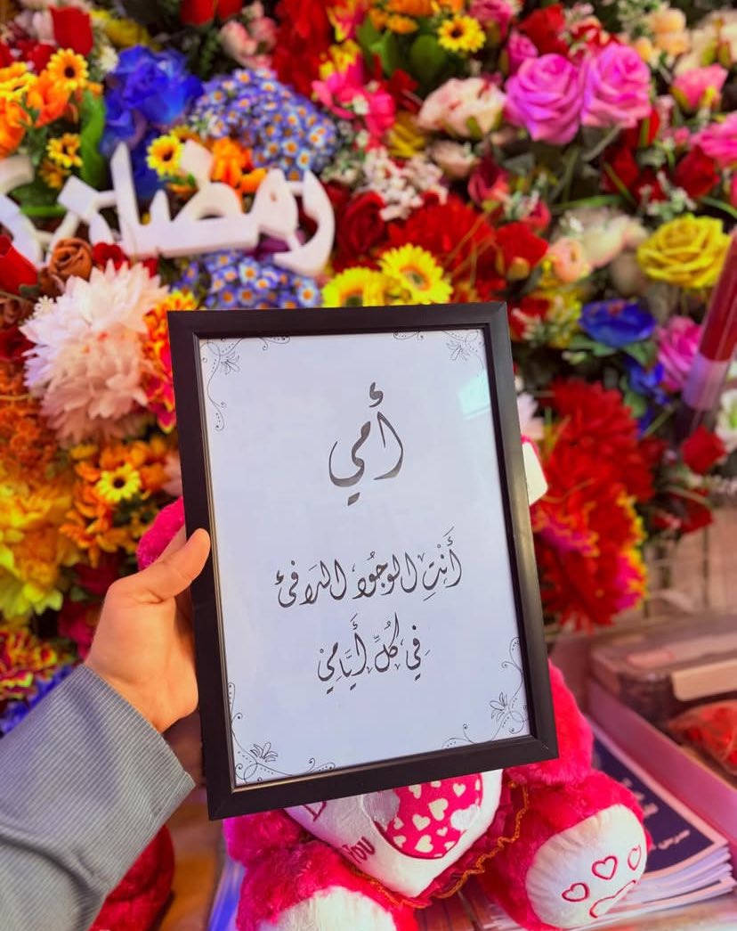 سعرها بس ٨ لوحات عيد الام❤️😍


**إذا كنت صاحب هذا الإعلان وتريد حذفه لأي سبب، رجاءا أرسل رسالة إلى الدعم الفني**