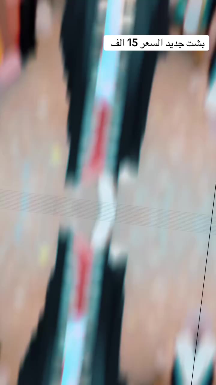 بشت جديد السعر 15 الف.                                 👗👶ازياء D&L
ملابس نسائية وملابس أطفال
جودة🔥أناقة🔥أسعار مميزة
للطلب والاستفسار مراسلت الانستكرام 
📍الزعفرانية - شارع بيت بنية الفرع السابع يوجد توصيل لكافة المحافظات#الشعب_الصيني_ماله_حل😂😂 #ملابس #اكسبلورexplore #نسائي #كشخه


**إذا كنت صاحب هذا الإعلان وتريد حذفه لأي سبب، رجاءا أرسل رسالة إلى الدعم الفني**