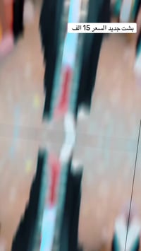 بشت جديد • ملابس نسائية • الزعفرانية