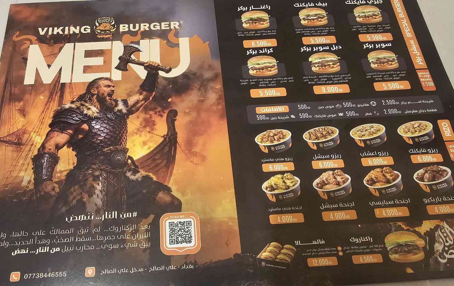 نبارك. الى الاخ
قتيبه المكصوصي  
باستلام وكالة  مطعم 
VIKING BURGER 
***********
خدمة التوصيل مجانا
العنوان منطقة علي الصالح مقابل مركز السلام
