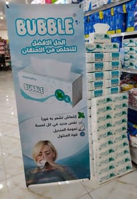 كلينس إنفلونزا • عرض خاص • مول الهدى