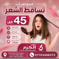 بسمايه • خصم ٥٠٪ • سحب منزلي مجاني
