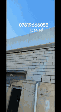 حداد البصرة • كرفانات • أبواب شبابيك