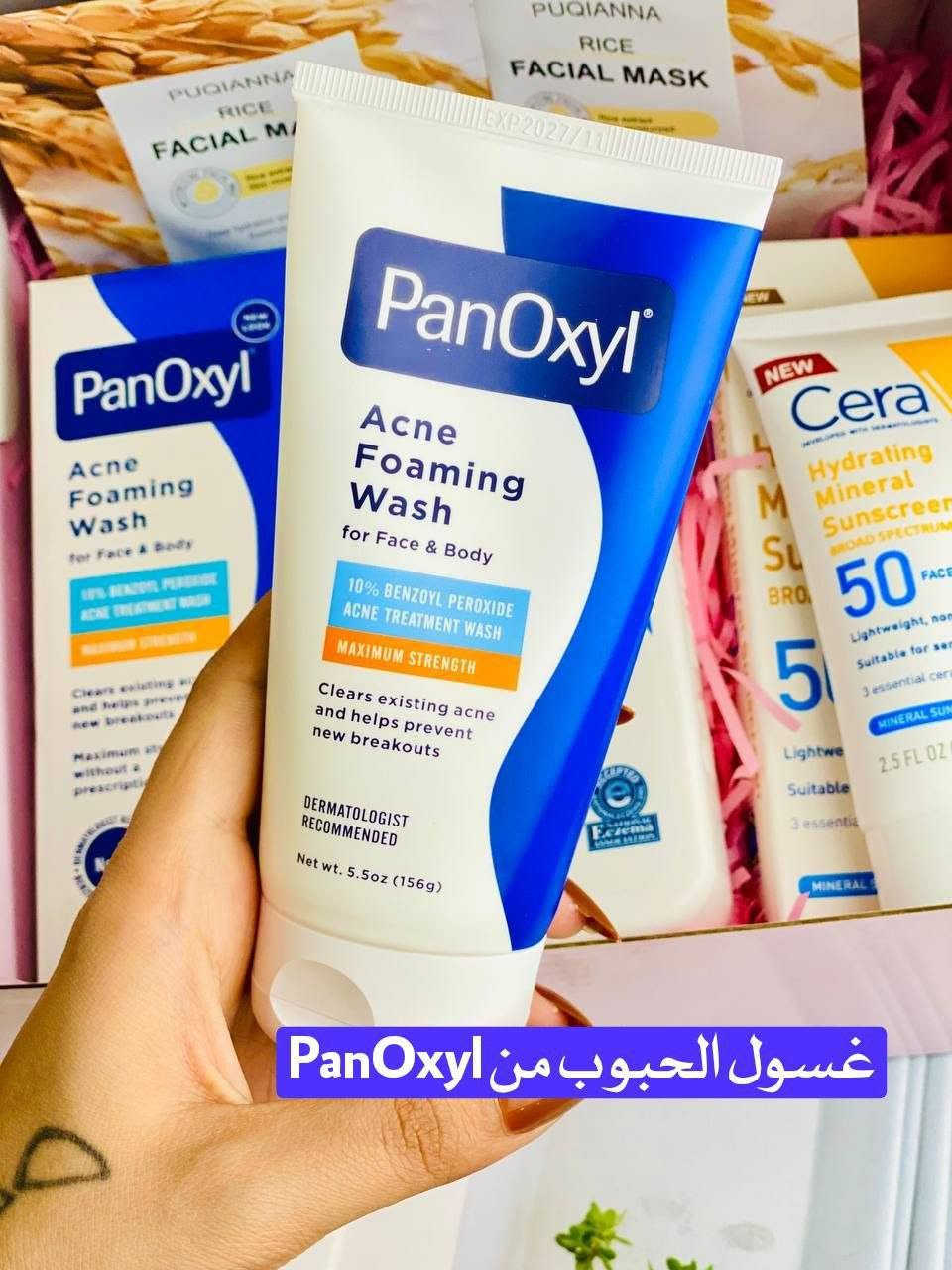 بوكس العناية المتكامل للبشرة ✨
إذا تعانين من الحبوب، الجفاف، أو بهتان البشرة فهذا البوكس هو الحل المثالي 💯 لأنه يجمع لك أفضل منتجات العناية من ماركات عالمية معروفة وفعّالة 🔥

1️⃣ غسول الحبوب من PanOxyl
غسول قوي وفعّال مخصص للبشرة المعرضة للحبوب، يحتوي على مكونات تساعد على تنظيف المسام بعمق وإزالة الدهون الزائدة ✨
يساعد على تقليل الحبوب ومنع ظهورها من جديد ويخلي بشرتك أنظف وأنقى مع الاستخدام المستمر 💙

2️⃣ مرطب يومي من CeraVe
لوشن خفيف يناسب كل أنواع البشرة، غني بالسيراميدات وحمض الهيالورونيك 💧
يحافظ على ترطيب البشرة ويقوي الحاجز الطبيعي مالتها، يخلي البشرة ناعمة بدون إحساس دهني 👌

3️⃣ واقي شمس من CeraVe SPF50
حماية عالية من أشعة الشمس ☀️
يمنع التصبغات ويحافظ على لون البشرة موحد، تركيبته خفيفة ومناسبة للاستخدام اليومي بدون ما يسد المسام 

4️⃣ ماسكات الأرز من PUQIANNA
تعطي ترطيب عميق وإشراقة فورية ✨
تساعد على تفتيح البشرة وتنعيمها، مثالية للاستخدام قبل المناسبات أو للعناية الأسبوعية 💆‍♀️

منشأ المنتجات :
 أمريكا CeraVe 🇺🇸 
 أمريكا PanOxyl 🇺🇸 
 الصين PUQIANNA 🇨🇳 

سعر العرض 20 الف 
يوجد خدمة توصيل لجميع محافظات العراق ٤ الاف

طريقة الإستخدام: 
🧼 غسول PanOxyl: يوم نعم ويوم لا، ينظف البشرة ويقلل الحبوب
💧 مرطب CeraVe: يوميًا بعد الغسول للترطيب
☀️ واقي شمس CeraVe SPF50: صباحًا ويعاد عند التعرض للشمس
✨ ماسك PUQIANNA: 2–3 مرات بالأسبوع لمدة 15 دقيقة


**إذا كنت صاحب هذا الإعلان وتريد حذفه لأي سبب، رجاءا أرسل رسالة إلى الدعم الفني**