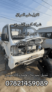 تبدل بنيد. مع دعاميه مع. لايت السعر تحطيم او تفليش. فقط اتصل. ***********. ***********
