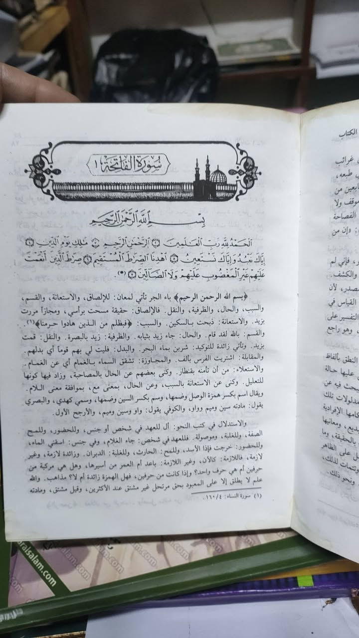 مكتبة تبارك 
تفسير البحر المحيط
لابن حيان الاندلسي
1/11مجلد مستعمل
60000
يوجد خدمة توصيل لجميع المحافظات في العراق 🇮🇶


**إذا كنت صاحب هذا الإعلان وتريد حذفه لأي سبب، رجاءا أرسل رسالة إلى الدعم الفني**