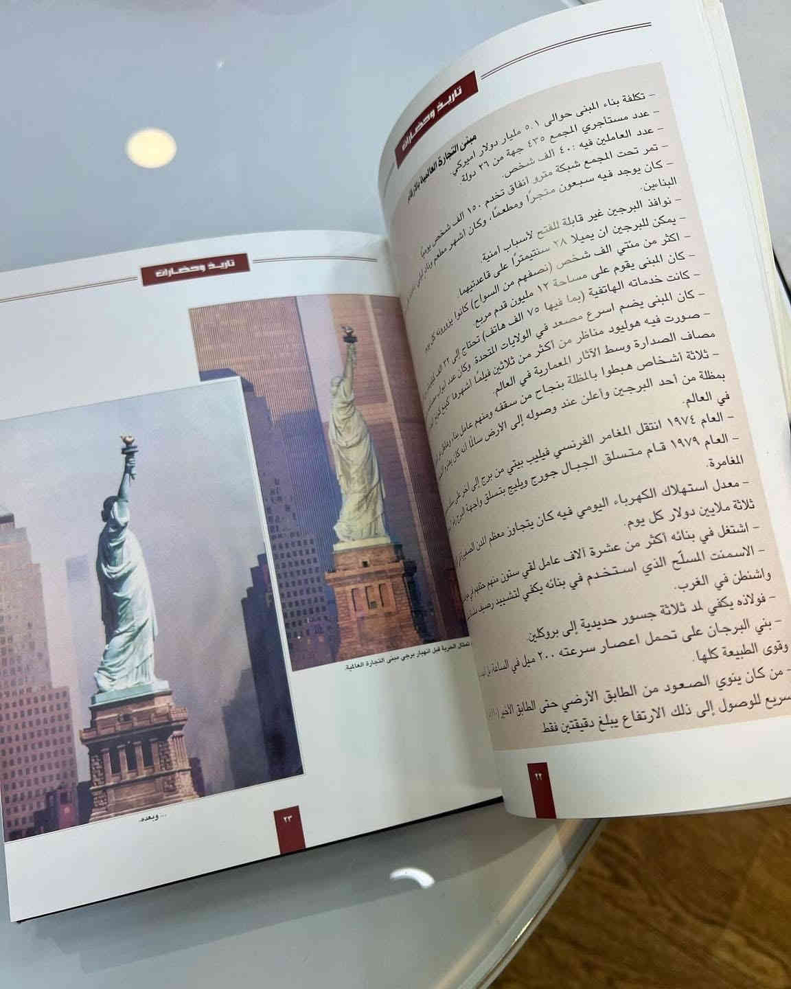 موسوعة المعارف الكبرى
(تقافية علمية تاريخية لغوية أدبية جغرافية طبية حياتية رياضية كلية تكنولوجية فلسفية تاريخية)

🧠 محتوى الموسوعة:
تغطي الموسوعة مجموعة ضخمة من ميادين المعرفة، منها:
التاريخ الإسلامي والعالمي
الأدب العربي والعالمي
الجغرافيا والبلدان
الطب والصحة
الفلسفة والمنطق
العلوم الطبيعية والتكنولوجية
الشخصيات العلمية والأدبية والسياسية
المفاهيم الفكرية والاجتماعية
المصطلحات الدينية واللغوية
كل مجلد يحتوي على مئات المقالات مرتبة أبجديًا، مع شروح مختصرة وواضحة، مما يجعلها مرجعًا عامًا للقارئ والباحث.

من الموسوعات النادرة وبأسعار تنافسية جداً 
متوفر نسخة واحدة فقط
دار النشر: نوبليس للنشر والتوزيع - لبنان
عدد المجلدات: 30
الغلاف جلد هارد کفر
الورق زيتي سميك
القياس : 20x30

💡 خلاصة القول:
موسوعة المعارف الكبرى بإشراف يوسف نجم (دار نوبليس) هي اليوم من أوسع وأحدث الموسوعات العربية المطبوعة في 30 مجلدًا، وتُعد مرجعًا شاملًا للقارئ العام والباحث على حد سواء، تمتاز بجودة إخراجها وسعة موضوعاتها وتنسيقها الأبجدي السلس.

💰 السعر 150 الف والتوصيل مجاناً لكافة محافظات العراق.
📞 للتواصل خاص أو واتساب: ***********
