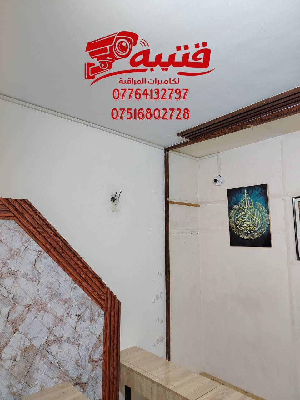 ✅ تم بحمد الله تنصيب منظومة كاميرات مراقبة
📍 مكان العمل: الدورة – أبو الطيارة
🔴 المنظومة من شركة Hikvision بدقة 2 ميكا وتتكون من:
▪️ جهاز DVR بدقة 2 ميكا يشغّل 16 كاميرا
▪️ هارد دسك بسعة 1 تيرا
▪️ جهاز UPS
▪️ عدد 10 كاميرات بدقة 2 ميكا (صورة + صوت)
  • تصوير ليلي ونهاري ملون
  • عدسة 2.8
▪️ بكرة واير بطول 155 متر
▪️ فيش DC + فيش BNC عدد 40 فيشة
▪️ بوكس استراحة للكاميرات عدد 10
📌 مستعدون لتجهيز وتنصيب جميع كاميرات المراقبة
🏠 منازل | 🏪 محلات | 🏢 شركات
📞 للاستفسار والمراسلة:
***********
***********
👤 قتيبة الشمري
📍 العمل داخل بغداد فقط
