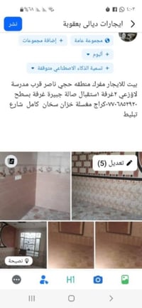 مفروش • حجي ناصر • قرب مدرسة لاوزعي