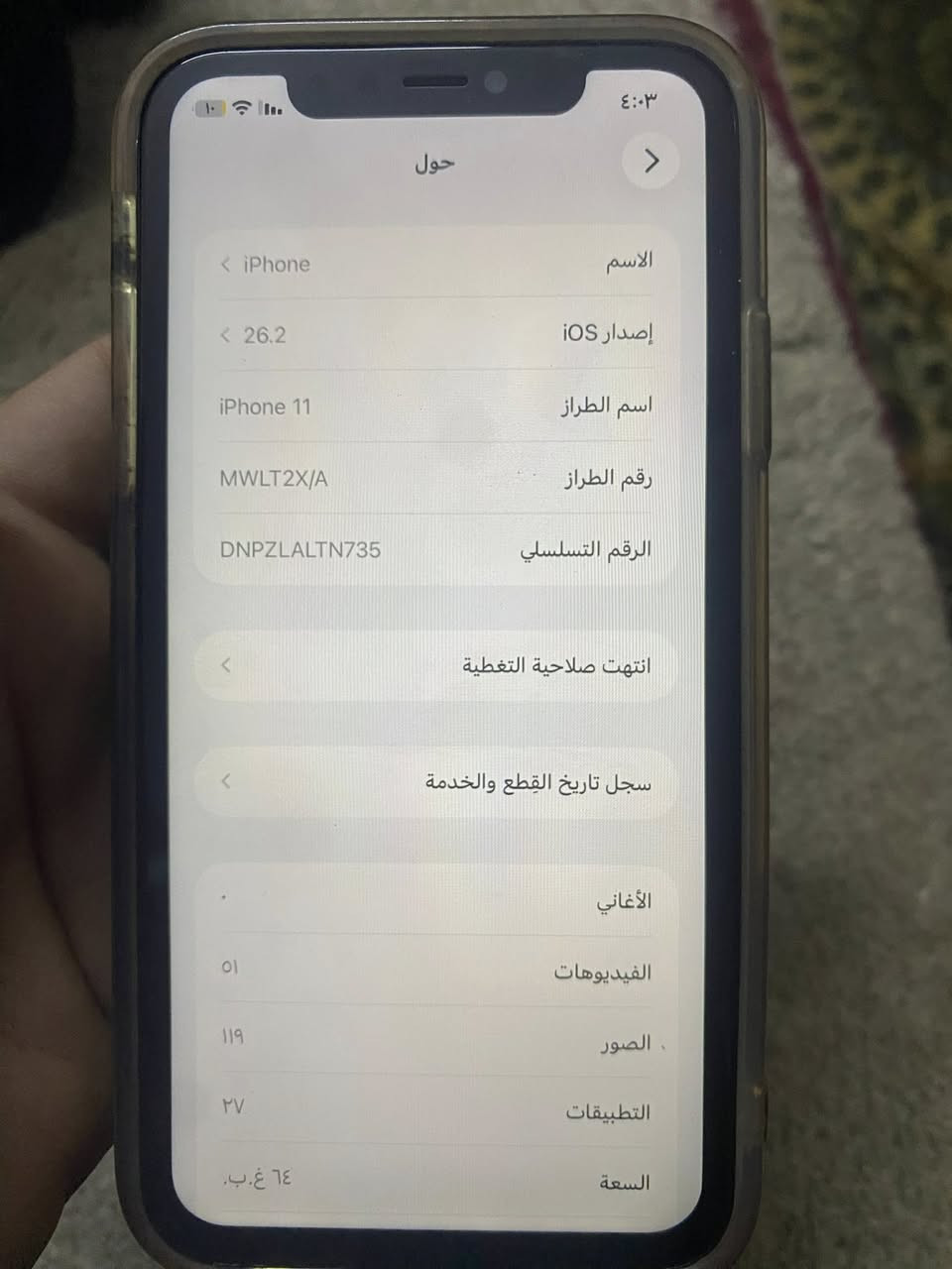الموصفات بلصوره مبدل شاشه وبطاريه فيس ايدي شغال
كلشي بي شغال اي عيب مابي فيس ايدي شغال ذاكره ٦٤ 
مكاني بغداد مدينه الصدر سعر ١٧٠


**إذا كنت صاحب هذا الإعلان وتريد حذفه لأي سبب، رجاءا أرسل رسالة إلى الدعم الفني**
