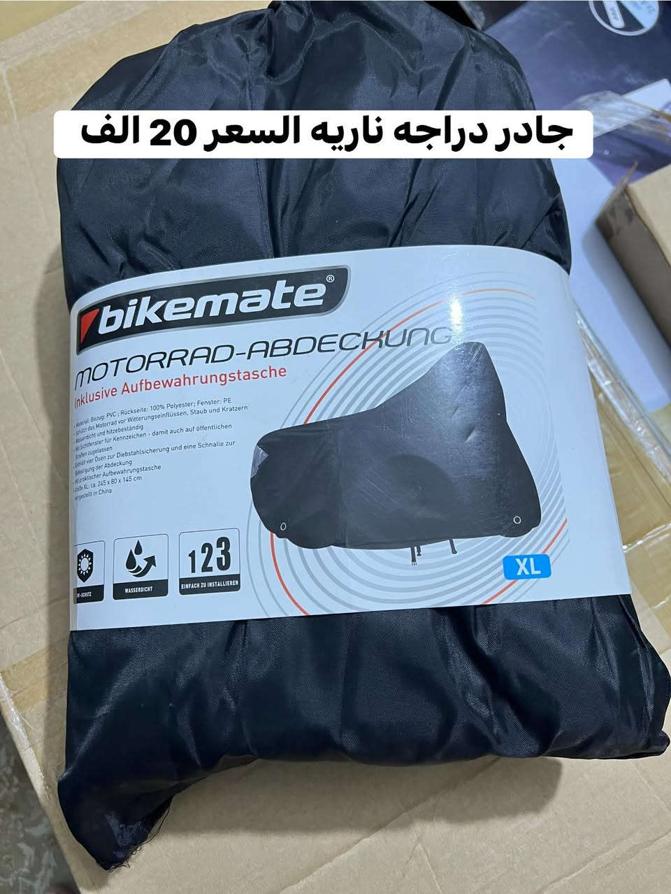 جادر سياره صالون و جادر دراجه ناريه  
المخمل ثقيل وتر بروف مضاد للماء و حراره الشمس 

فضلا سوي لايك ومتابعه للصفحه 🙏 واكون شاكر للكل 

والمهم كل القطع اصليه وذات منشأ عالمي 
اي طلب مو نفس مواصفات المعروضه الك حق الاسترجاع 
بدون متدفع اي شي ✌️

سوي لايك ومتابعه للصفحه 😍
حتى تشوف بقيه العروض والتخفيضات 😘
للاستفسار والحجز مراسله الصفحه 
او الاتصال بالرقم ***********
موقعنا بغداد الزعفرانيه
