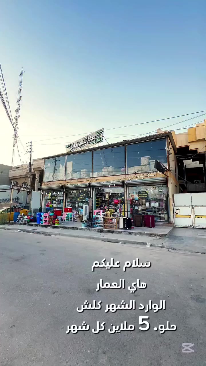 #للبيع_عقارات_الغزالية #عقارات_الغزاليه_مدير_الامن_مربع_الطاقه_شارع_البداله_الكفاءات #عقارات_الغزالية_بيع_وشراء #فتوح_للعقار #عقارات_الغزالية #عقارات_حي_الجامعه #عقارات_المامون #عقارت_حي_الجامعه #عقارات_العامريه #عقارات_اليرموك


**إذا كنت صاحب هذا الإعلان وتريد حذفه لأي سبب، رجاءا أرسل رسالة إلى الدعم الفني**