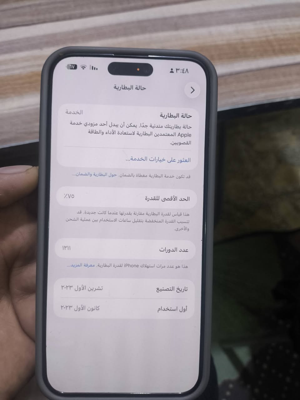 سلام عليكم للبيع ايفون ١٥ برو ماكس بطاريه ٧٥ ماستر غراضه كامله مكفول من اي شي ذاكره ٢٥٦ تك شريحه مكاني بابل السعر ٩٠٠ وبيه مجال قليل للستفسار *********** /
