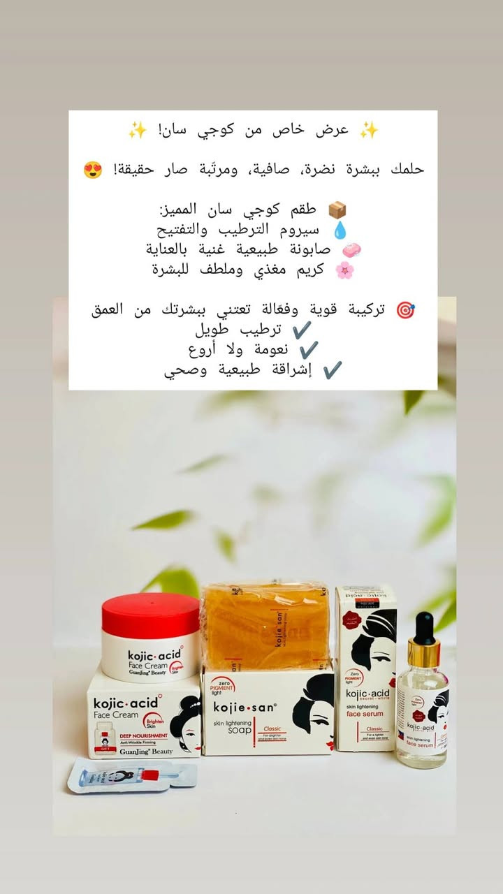 رجعن توفررررن ويانه من جديد 

التفاصيل والمنتجات داخل المنشور والصوره 
للاستفسار والحجز مراسله خاص 
يوجد لدينا توصيل لجميع محافظات العراق


**إذا كنت صاحب هذا الإعلان وتريد حذفه لأي سبب، رجاءا أرسل رسالة إلى الدعم الفني**