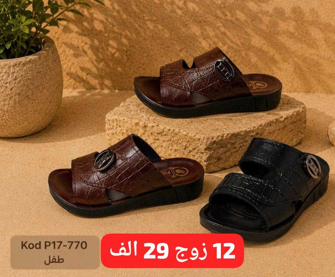 شحـــــــــاطات ولادي 30_35
سعــــــــر الــــــــــدرزن 30 الف
شحـــــــــاطات طفل 25_29
سعــــــــر الــــــــــدرزن 29 الف 
رابـــــــــــط كروب الواتس اب 
https://chat.whatsapp.com/F94BWvl6qnbB2oBvbgLmit?mode=gi_t


**إذا كنت صاحب هذا الإعلان وتريد حذفه لأي سبب، رجاءا أرسل رسالة إلى الدعم الفني**