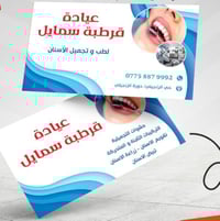 عيادة قرطبة سمايل • تجميل أسنان • حي الزنجلي