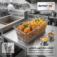 باسكت توين • ستانلس مقاوم • مقبض معزول