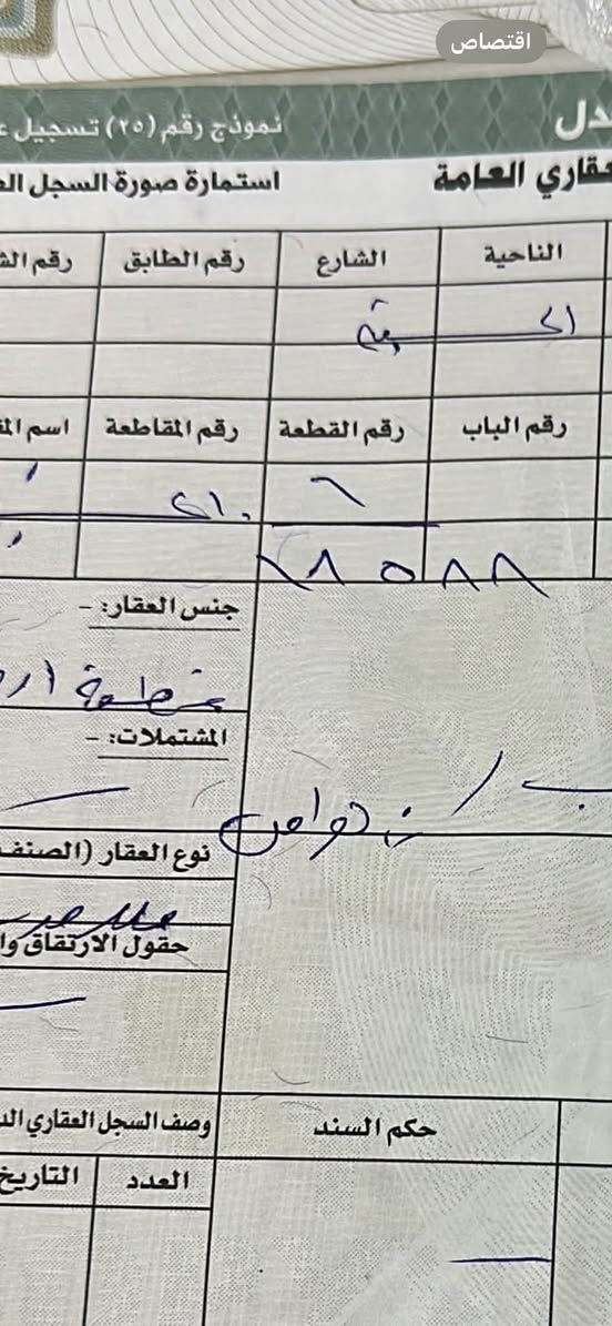 100 متر للبيع خدمات مسقط ***********
