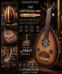 عود مصري • جنطة هدية • باب الشرقي