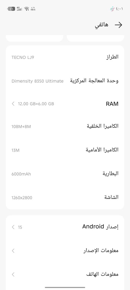 السلام عليكم جهاز تكنو بوفا 7 الترا 5gجهاز نضيف ما فتوق قبل شهر او كثر من اخذته مكاني كربلاء الحسينيه سعر 425 وببه مجال وتساب ***********
