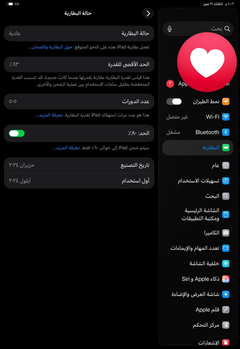 أيباد 11 برو M4 نضيف ايباد شخصي جنت مستعمله للدراسه وللألعاب ذاكره 256 سلاسه ودقه عاليه دورات الشحن 510 بطاريته 83 استهلاكه جيد ايباد كامل مكمل تجي تاخذه هوا وكارتونته وشاحنته بلاديات واتس ***********
