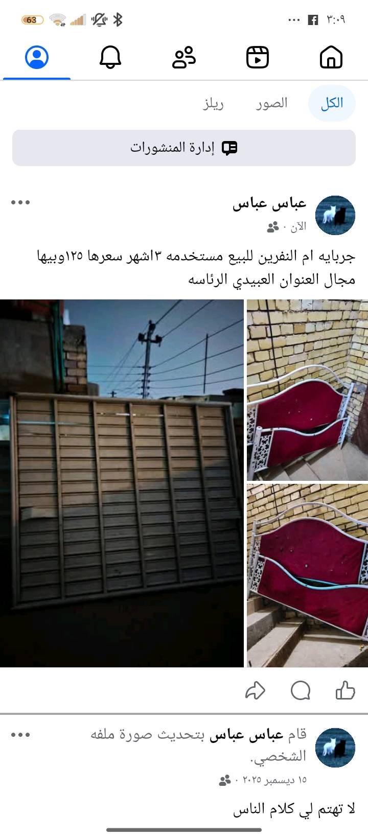 عنوان خاص جربايه ام النفرين نضيفه فول ضمان ترجيع لمدت ٢ايام