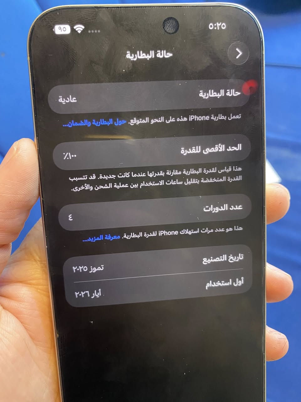 السلام عليكم حبايب ايفون 16 برو ماكس عربي شرق اوسط استخدام اقل ال10 ايام نضافته وتفاصيله كدامكم الوصل موجود مكاني بغداد العبيدي ***********
