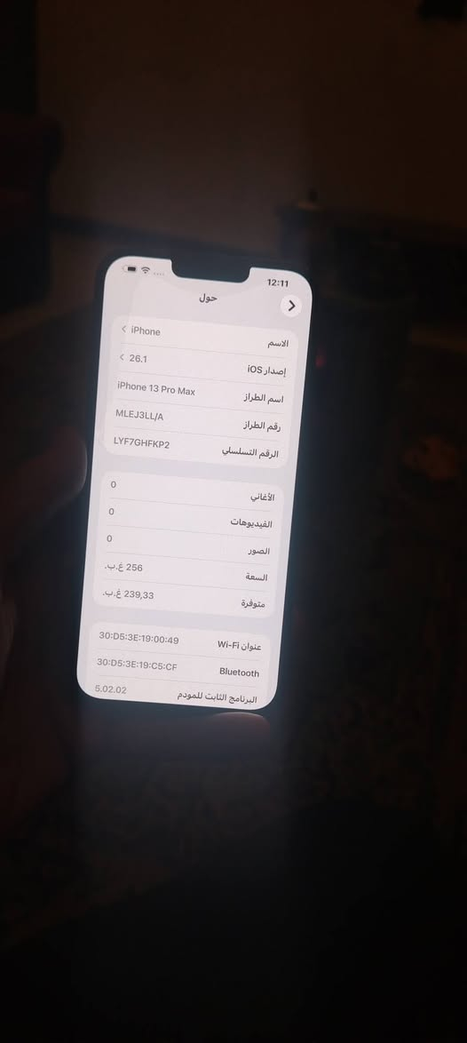 سلام عليكم
13 بروماكس مكفول وتر
بطاريه84  ذاكره256
 نظافه100  سعره650 قفل قفل قفل
غير قابل للعمله مكاني بغداد
الدورة ***********
