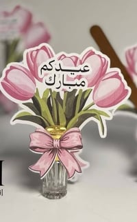 رفع المنشور • صلوا على النبي
