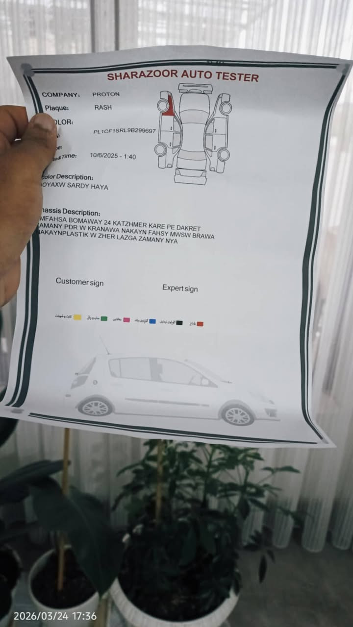 بەناوخۆای گەورەو مهیرەبان پرۆتۆن بۆفروشتن مۆدێل/2009  ئۆتۆماتیک رەقەم سلێمانی سەنەوی تاوەک 2030 گێرومەکینەبیلاد پیشو دوای کامل تازە داگیراوە  تەبرید سارد گەرم سوکان پاوەر قفل مەرکەزی  4جام کارەبا abs تایەی تازە شانوسەقفو پێشو دوای کەپسە بێ دەعم بێ لێدراو گیرو مەکینەی زۆر پاکە کارەبای هەموگیانی مەزبوتە تەحویل غرامە براوە بەشەرت لەهەبجەتازە سعری 58گەڵا کەمێک مەعەلە رەقەم تەلەفون  ***********
