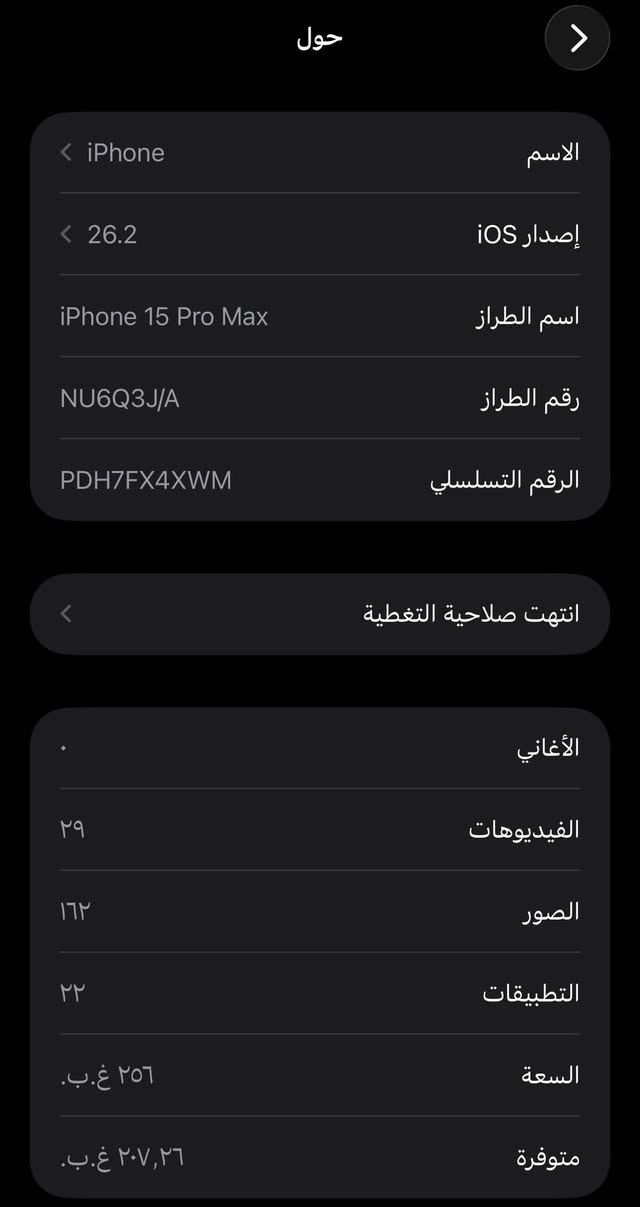 سلام عليكم جهاز ايفون 15  برو ماكس ذاكره 256 بطاريه 95 لون ابيض برغي ممفتوح بي شرق اوسط استعمال شخصي للمعلوم لجهاز شهرين مستعمل وانظم ملحقاته كارتون وكيبل وين ميعجبك تفحص افحص 

السعر  مليون و200 بي شي بسيط 

رقم الهاتف *********** 

مكاني بابل قضاء القاسم
