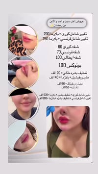 عروض رمضان تختلف للتواصل 07704400061