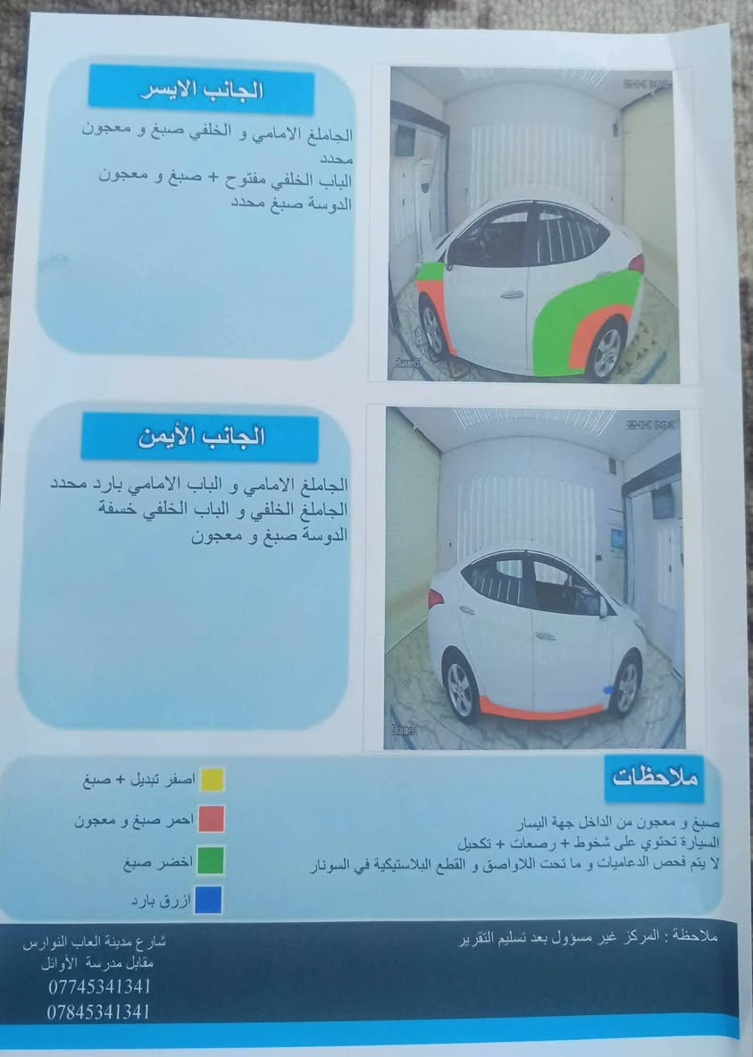 سيارة الانترا للبيع موديل 2014 خليجي محرك 1600 باسمي تحويل مباشر رقم سياره انكليزي بابل السعر (105) المكان السياره كربلاء حي العامل الاستفسار اتصل
***********
***********
