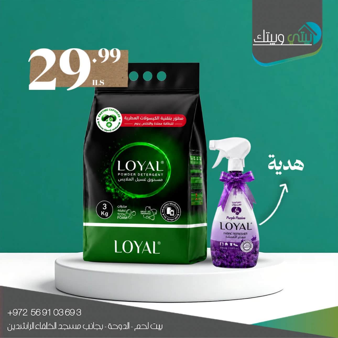 😊


**إذا كنت صاحب هذا الإعلان وتريد حذفه لأي سبب، رجاءا أرسل رسالة إلى الدعم الفني**
