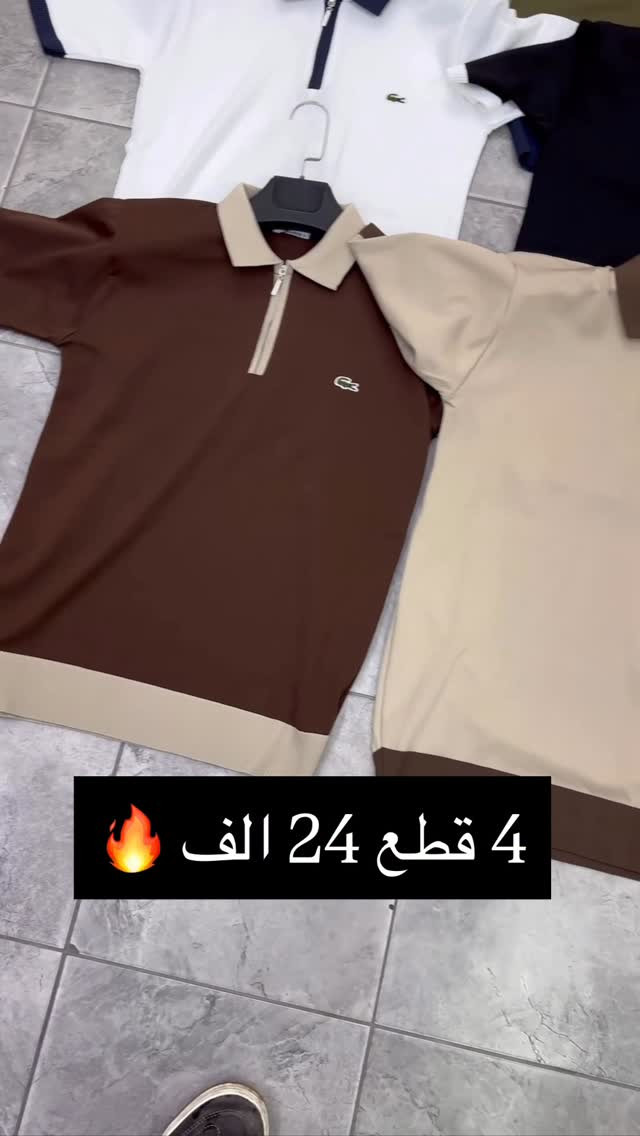 4 قطع 24  الف 

خامه ممتازه التوصيل ( 5 ) كل العراق
راسلنا الان واحجز قطعتك قبل نفاذ العرض 🔥


**إذا كنت صاحب هذا الإعلان وتريد حذفه لأي سبب، رجاءا أرسل رسالة إلى الدعم الفني**