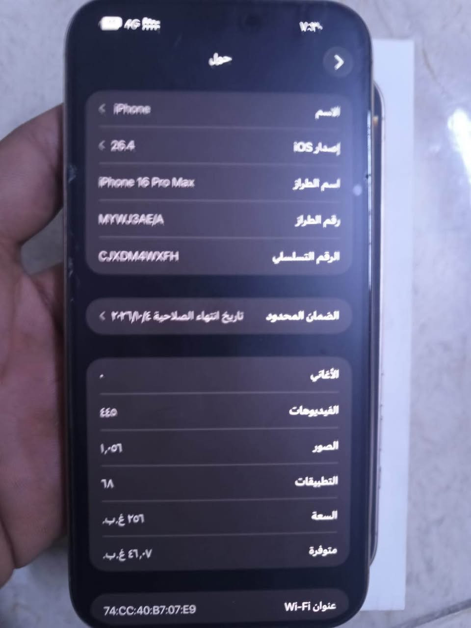 ايفون ١٦ برو ماكس 
اخو حديد
بعدة بضمان مال ماستر 
شرق اوسط
بطارية ٩٣
جهاز نضيف شخط مابي نهائيا 
مع ملحقاتة كارتون و كيبل 
السعر ١٤٠٠ 
مكاني بغداد كرادة بغداد, العراق


**إذا كنت صاحب هذا الإعلان وتريد حذفه لأي سبب، رجاءا أرسل رسالة إلى الدعم الفني**