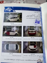 سيراتو • خليجي • بصمه