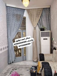 ستائر • كربلاء • حي الوفاء