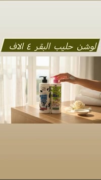 كوزمتك ياسمين • الديوانية • توصيل كل المحافظات
